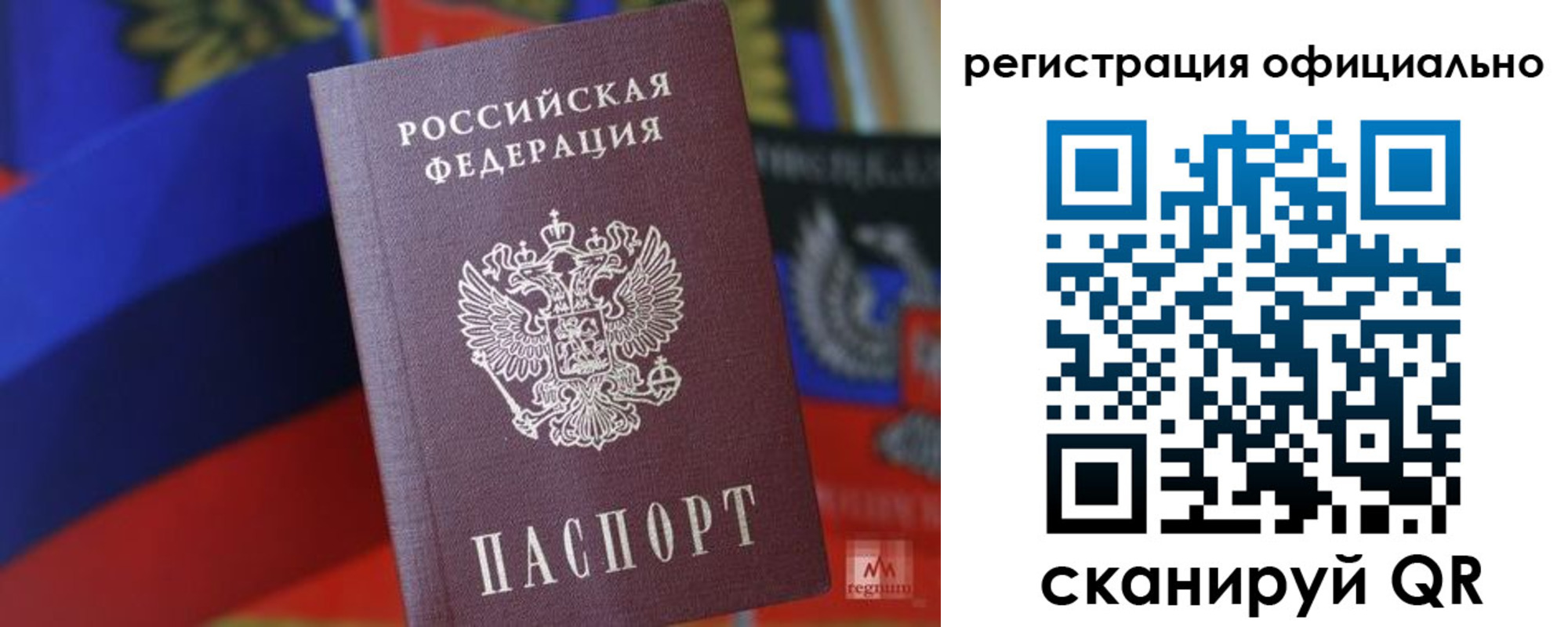 прописка регистрация в Рославле