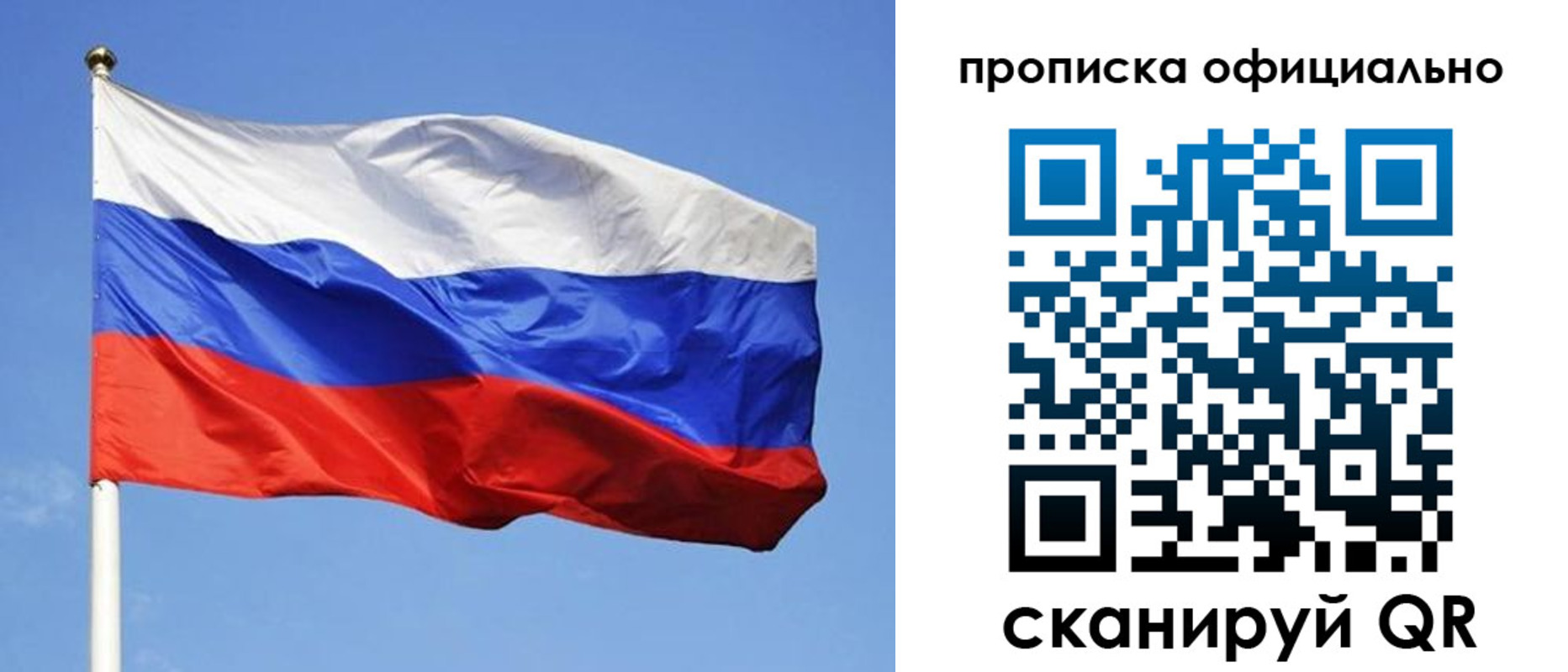 пропишу в квартире в Рославле