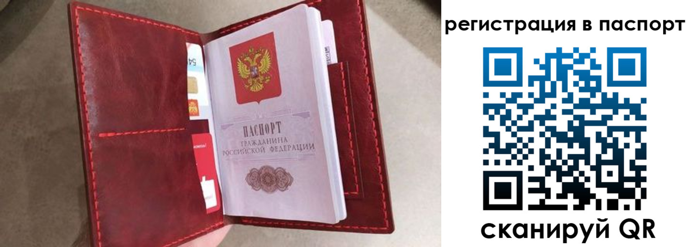 временная регистрация законно в Рославле