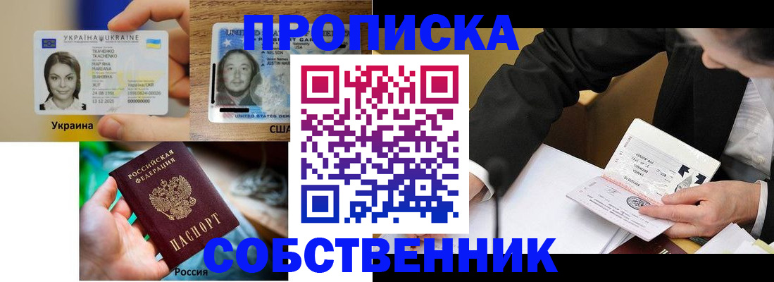 временная регистрация надежно в Рославле