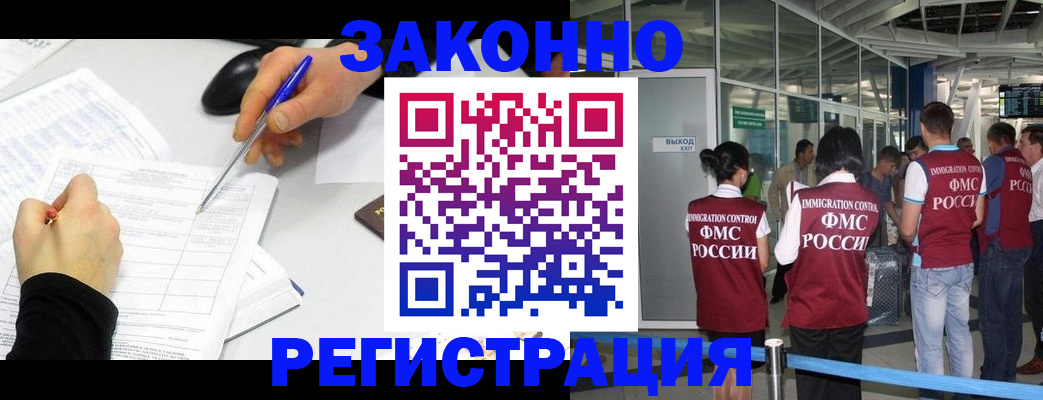 временная регистрация в квартире в Рославле