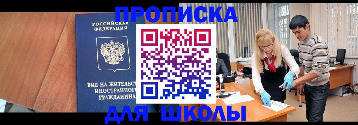 где прописаться в Рославле