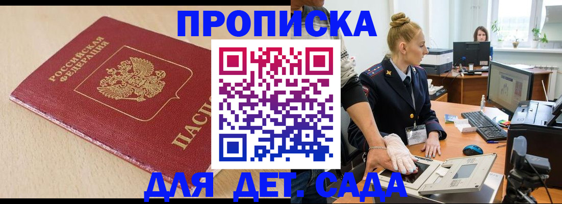 временная регистрация адрес в Рославле