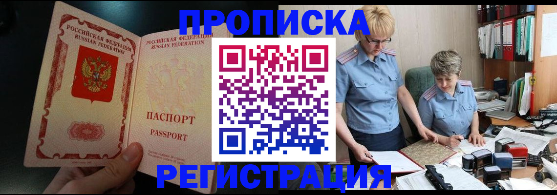 регистрация для дет. сада в Рославле