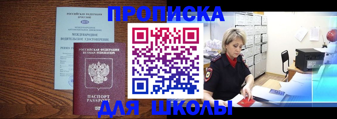 временная регистрация собственник в Рославле