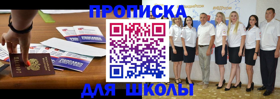 прописка для военкомата в Рославле